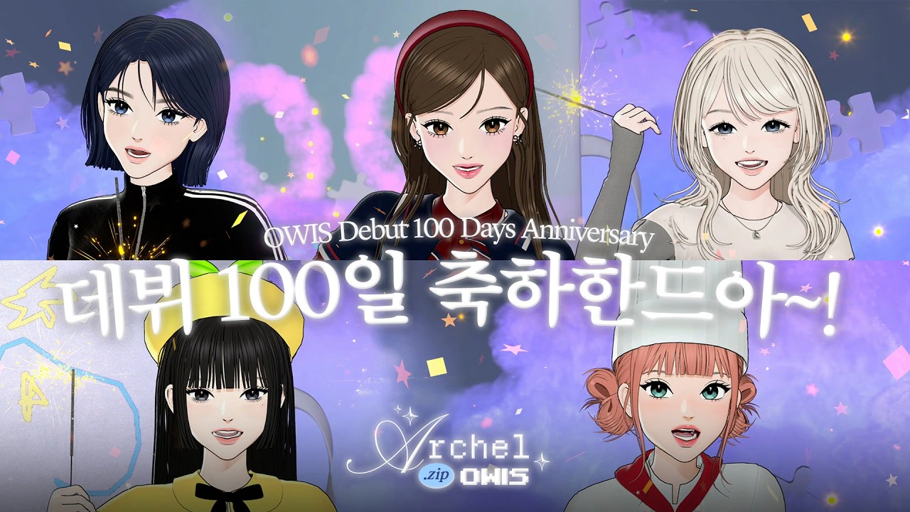 오위스, 데뷔 100일 축하한드아~! ????