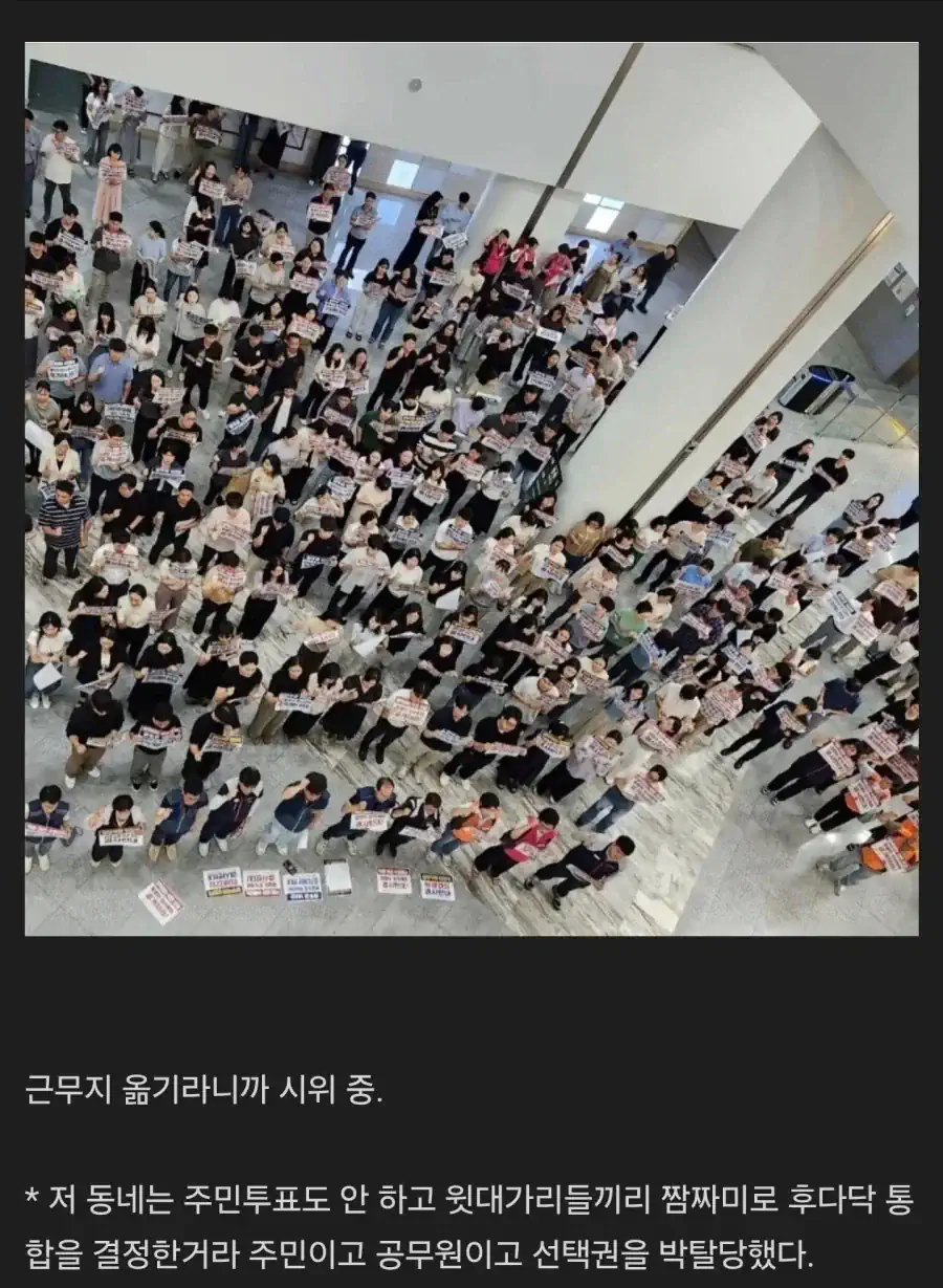 분위기 씹창난 전남광주특별시 공무원 근황