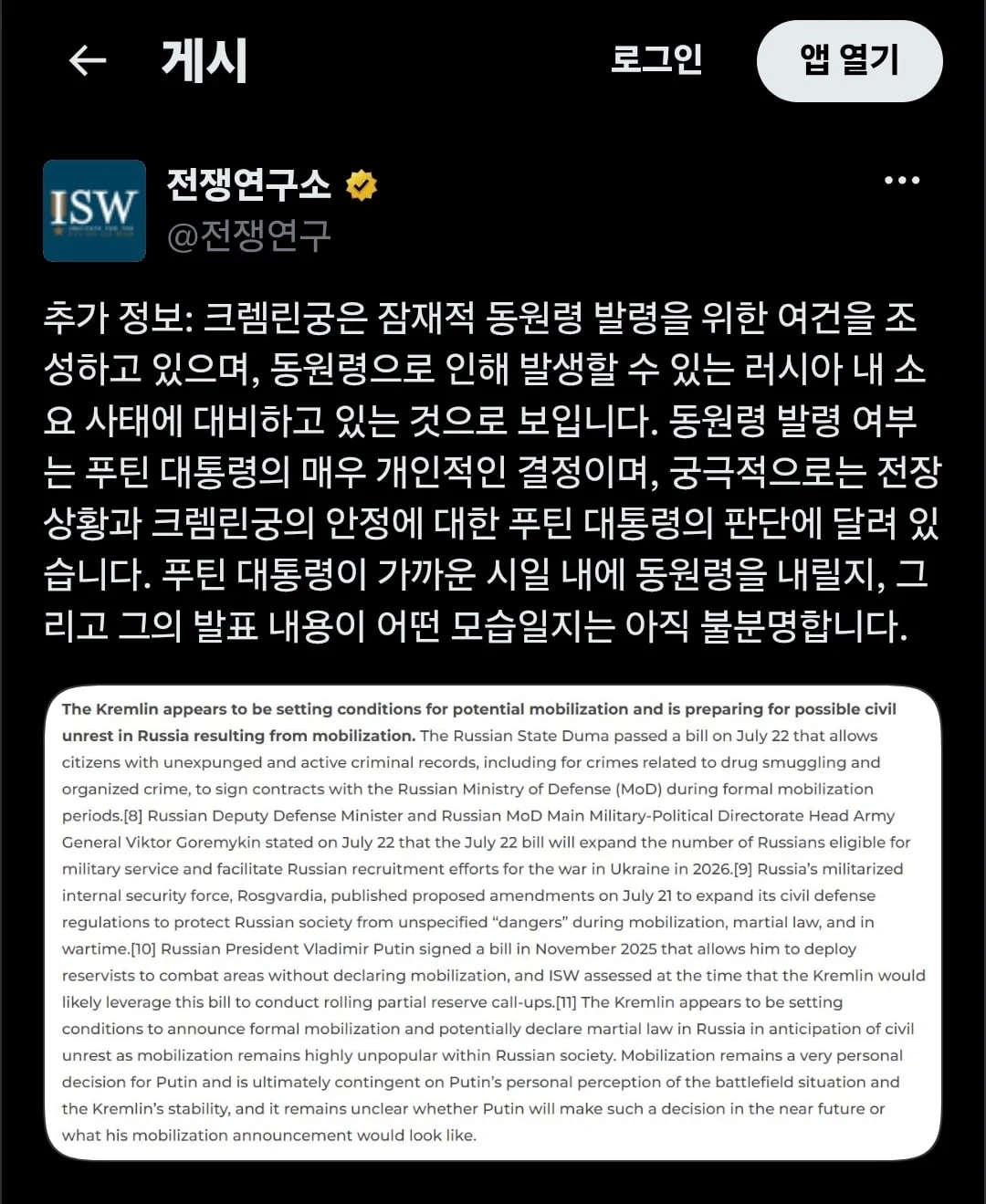 속보)러시아 동원령 선포 직전