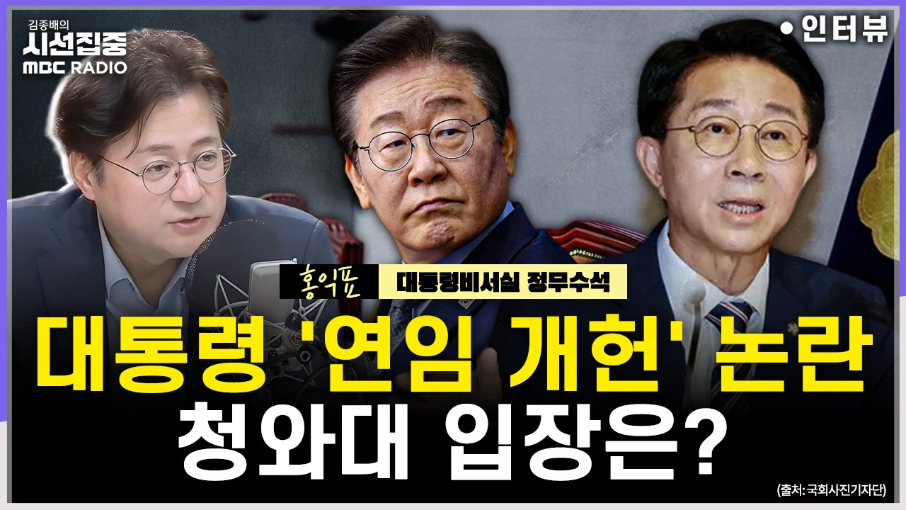 靑 ''현직 대통령 연임 개헌' 불가능…趙의장과 교감은 음모론'