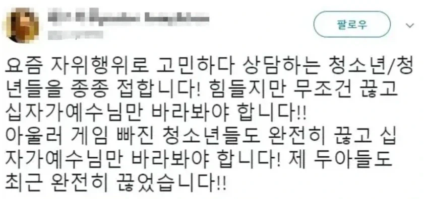 독실한 개신교 가정에 살면 힘든 이유.JPG