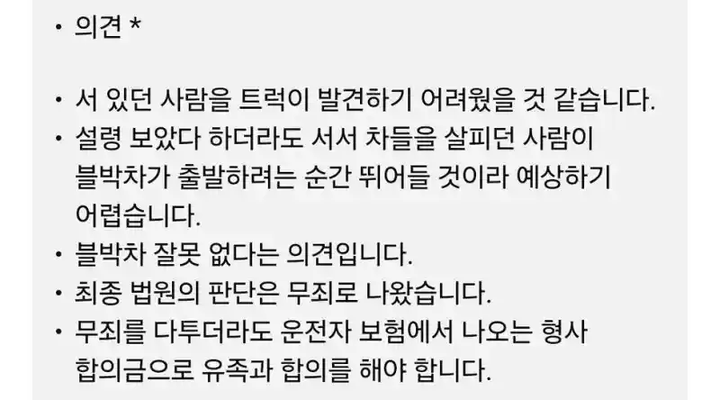톨게이트 사망사고 ㄷㄷ