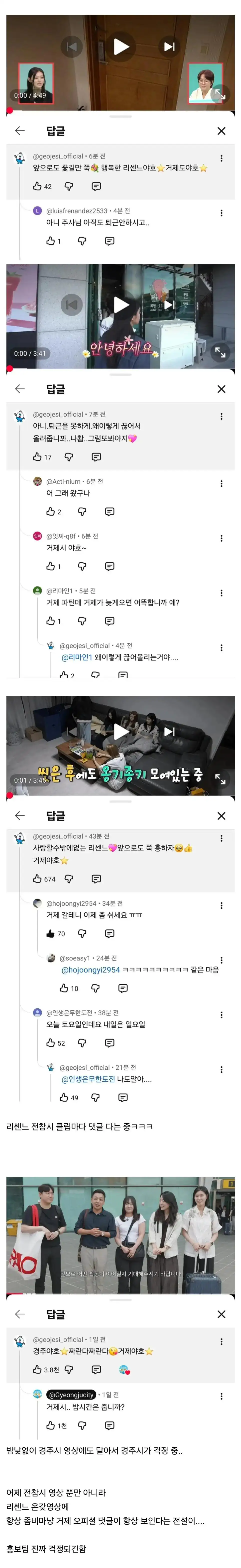 거제시 공식 계정 근황.jpg