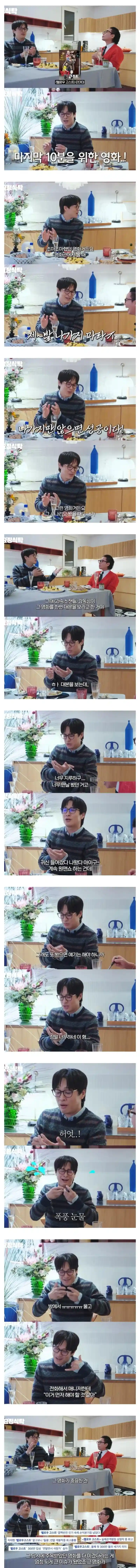 영화 헬로우고스트 섭외 당시 썰 푸는 차태현