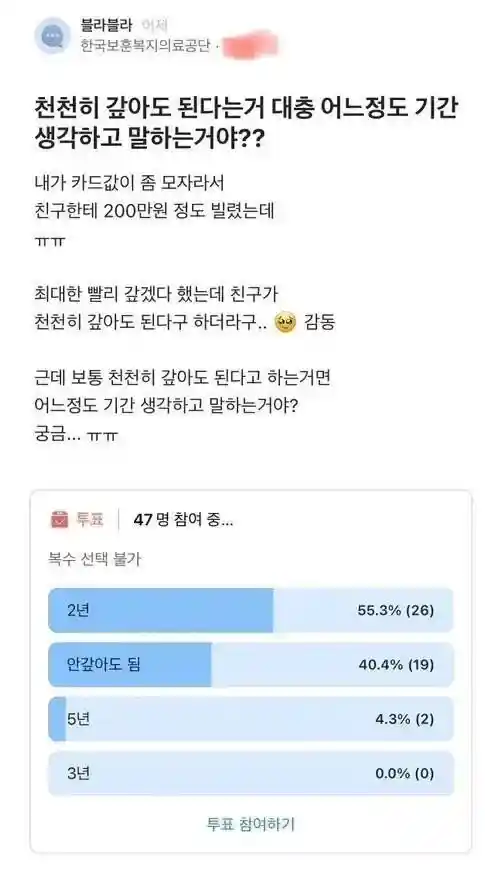 친구한테 돈 빌려주면 안되는 이유