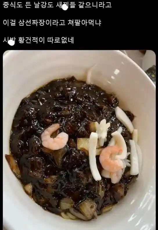 호불호 없는 삼선 짜장