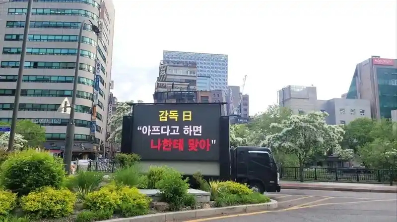 한화 이글스 모회사에 트럭 도착