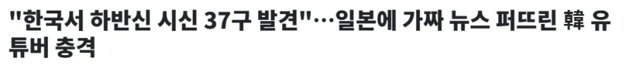 한국인 혐한 유튜버 대보짱 일본 귀화 소식에 일본 반응