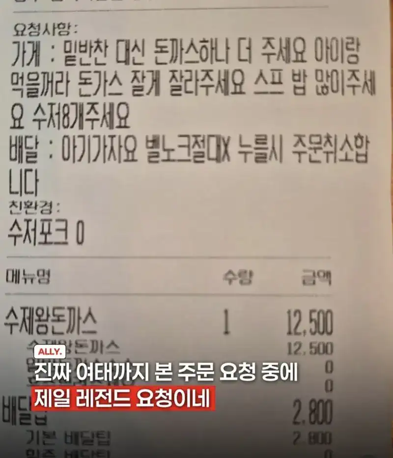 또다시 갱신된 역대급 배달 주문 요청
