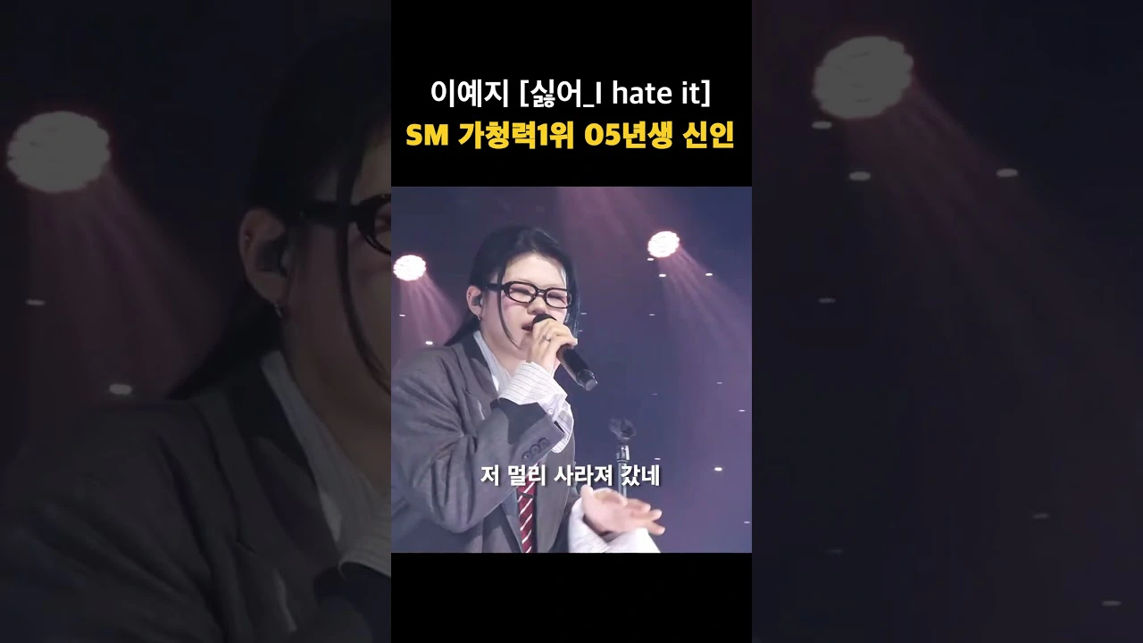 요즘 sm에서 가창력 1등이라는 가수