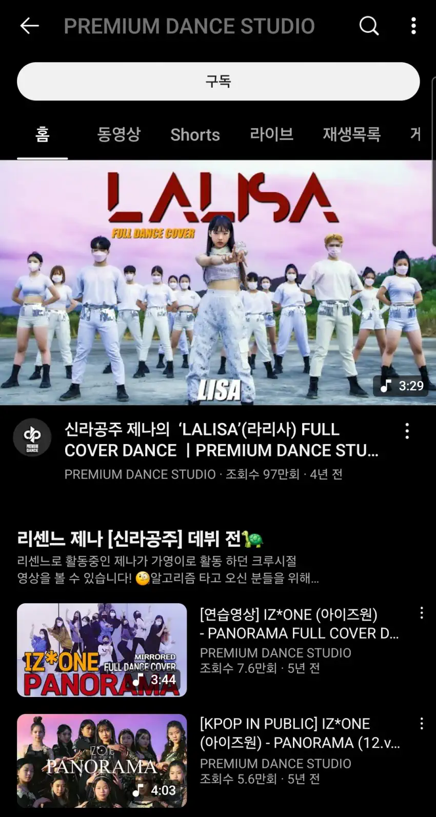 리센느때문에 노젖고 있다는 댄스학원.jpg