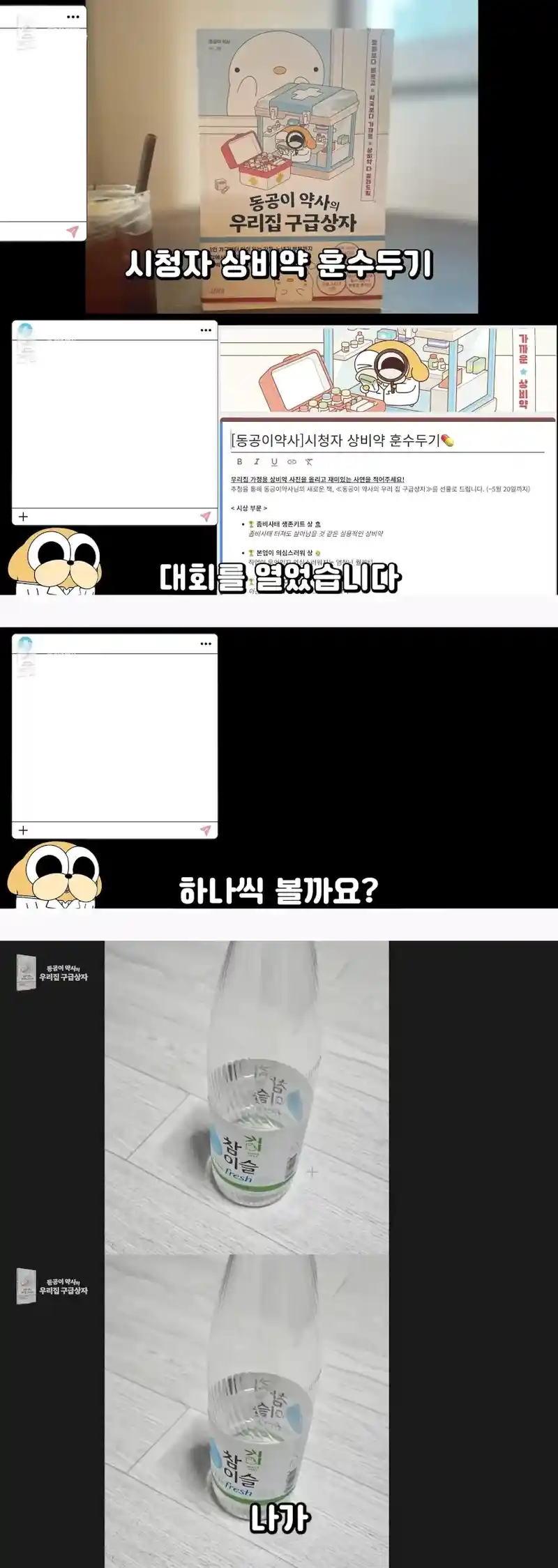 약사 유튜버의 시청자 상비약 훈수두기 컨텐츠