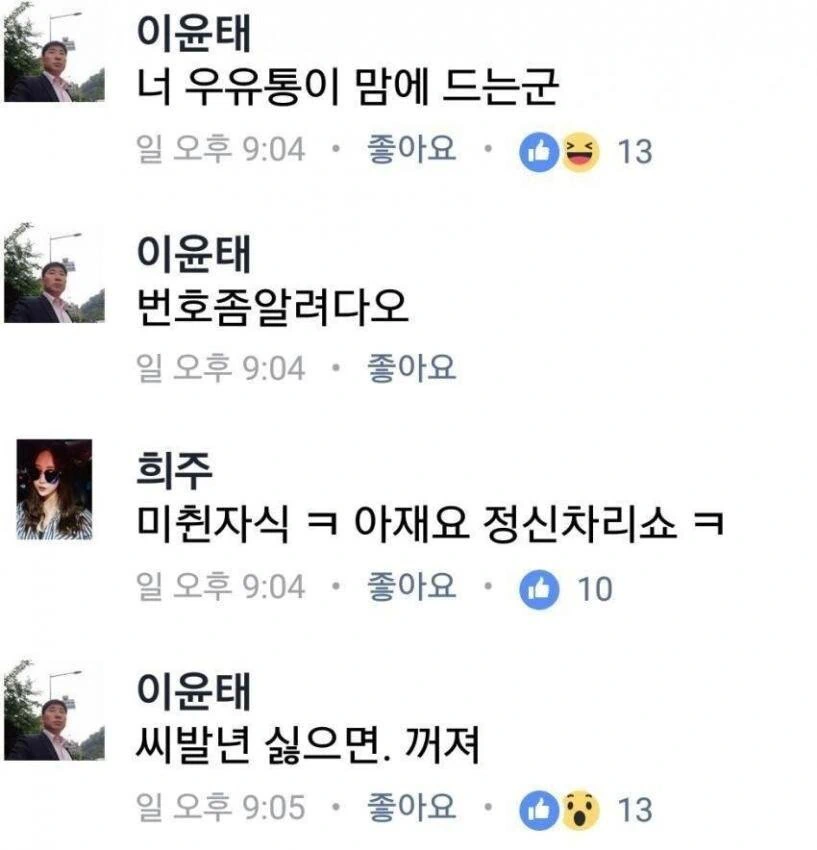 '너 우유통이 맘에 드는군' 후속작 모음