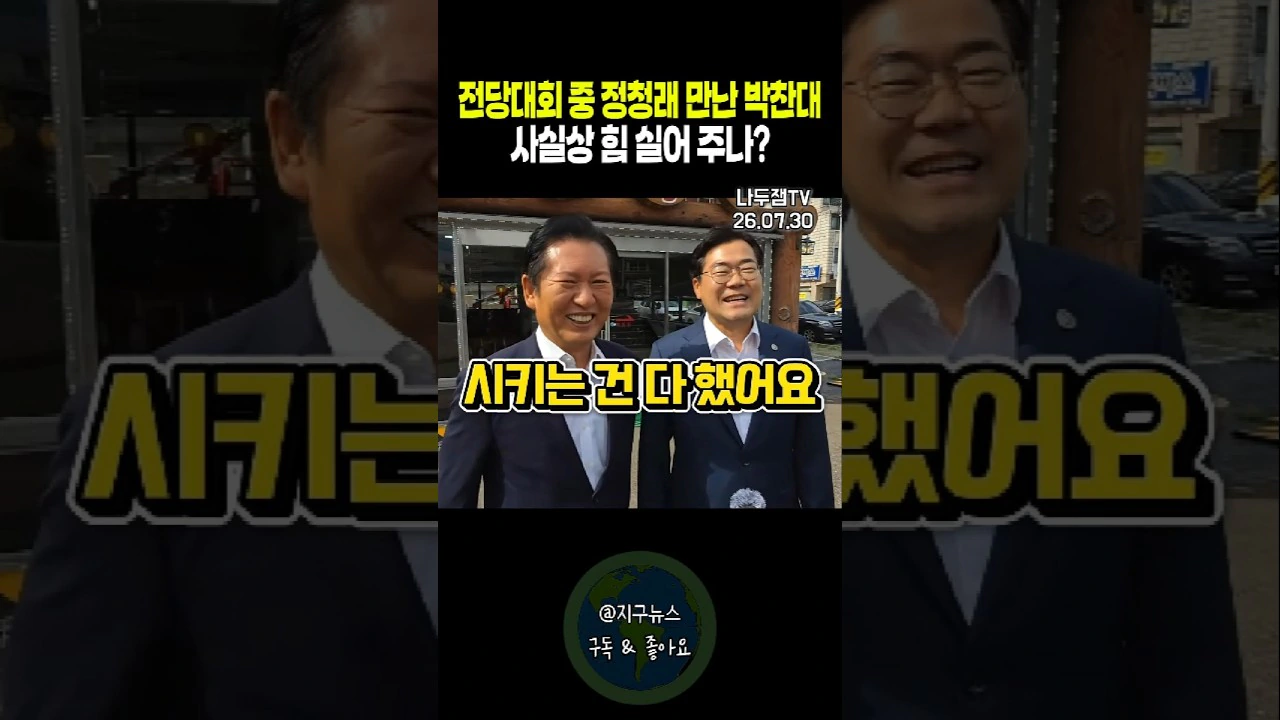 정청래 페이스북