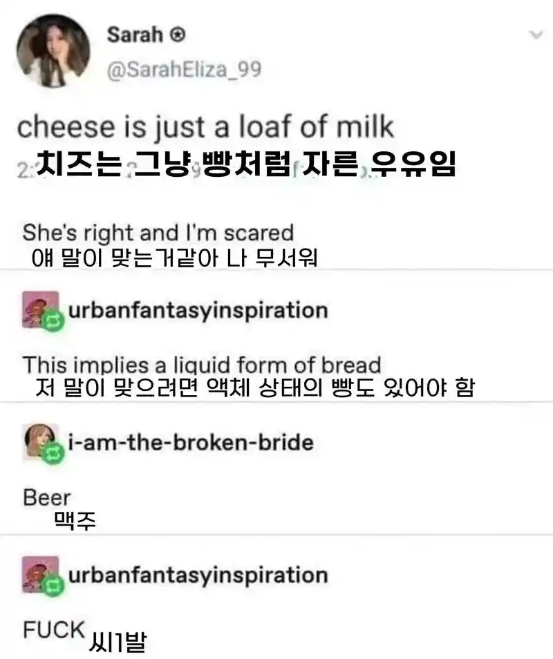 미국에서 논란이 된 자른 우유와 마시는 빵