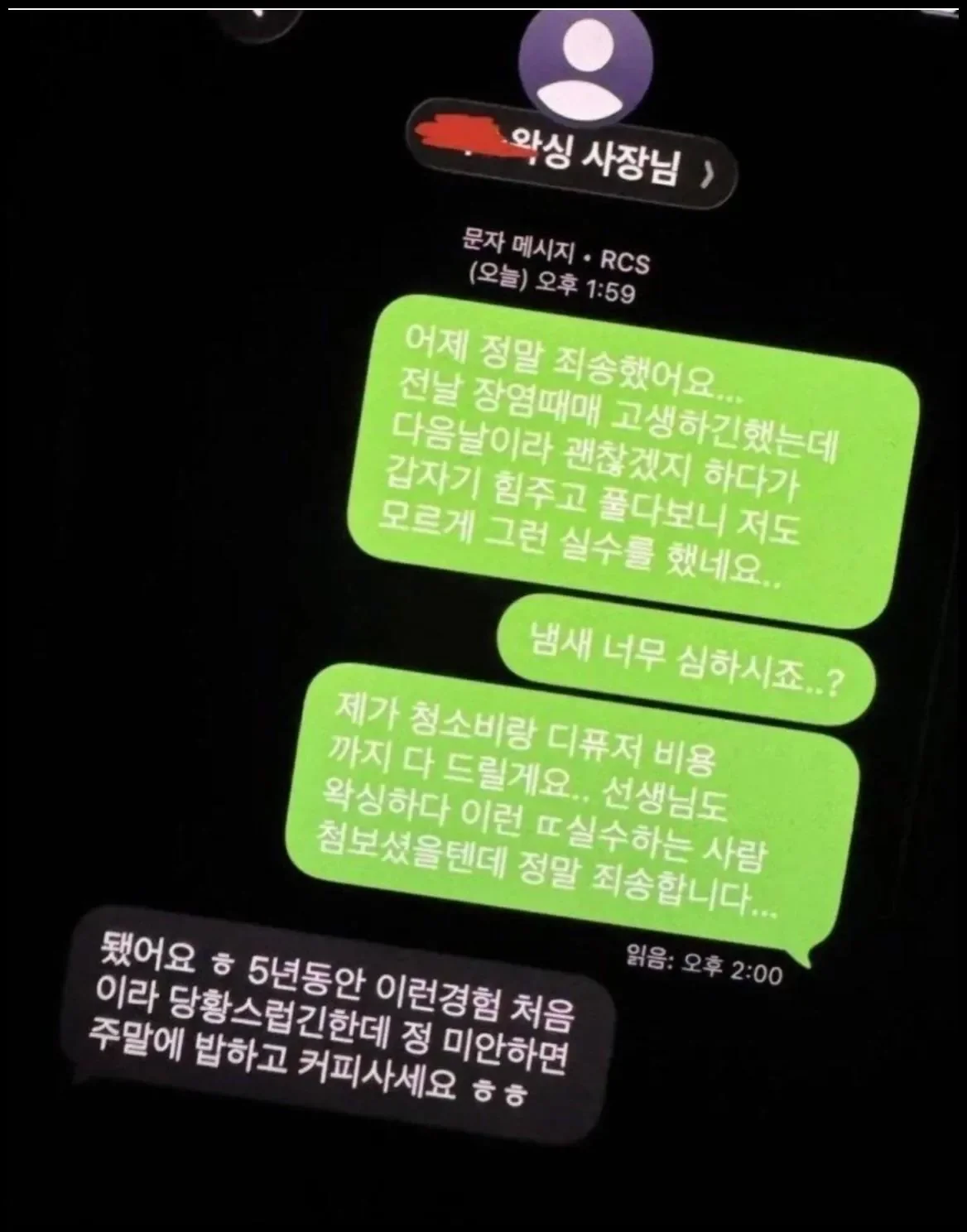 난리난 왁싱샵 장염사건 후기 ㄷㄷ