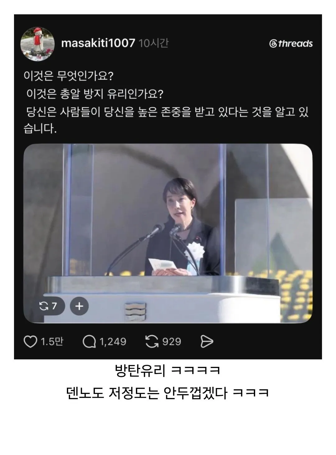 pic) 오늘자 다카이치 총리 근황