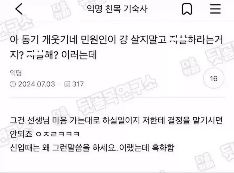 민원인 자살 안말리는 흑화한 사회복지사