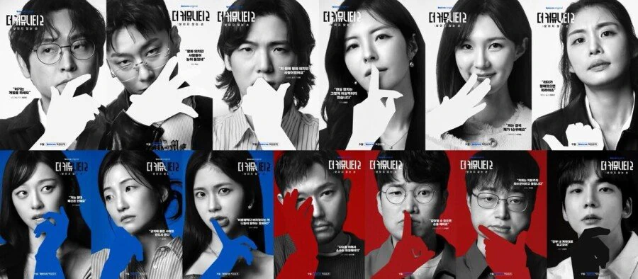 더 커뮤니티2 출연진