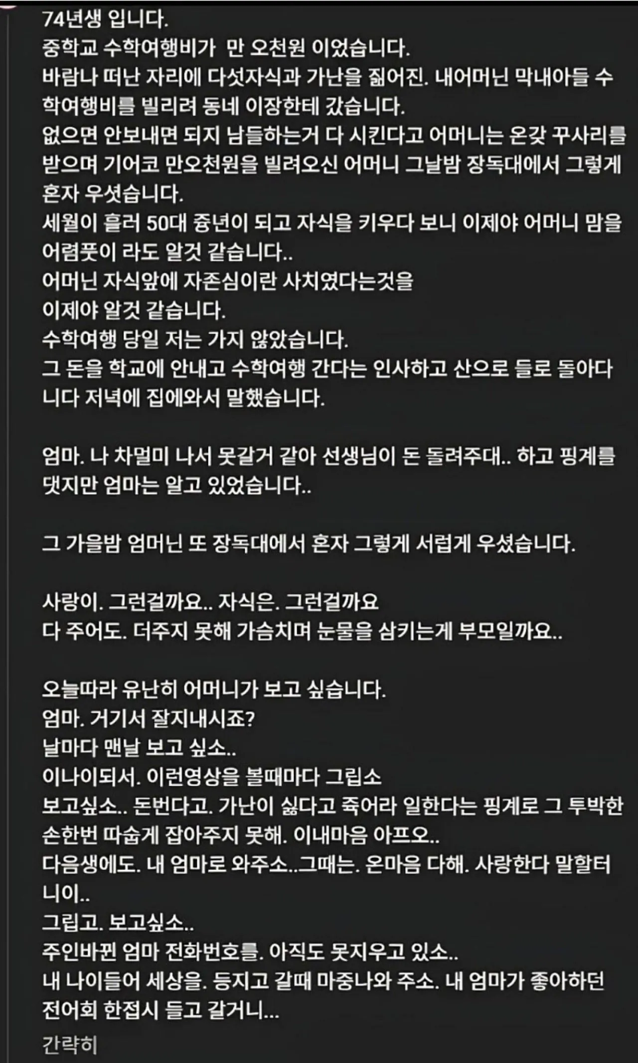 어느 50대가 작성한 유튜브 댓글 .jpg