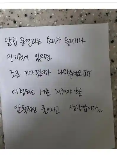 아파트 암묵적인 룰