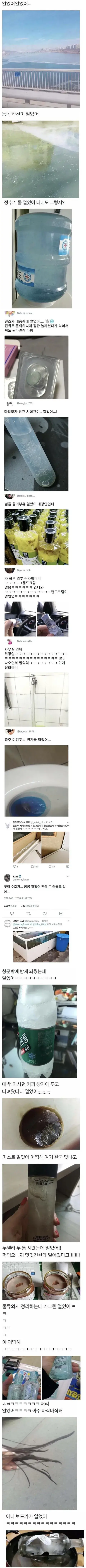 얼고 달궈지고 그랬었던 2018년