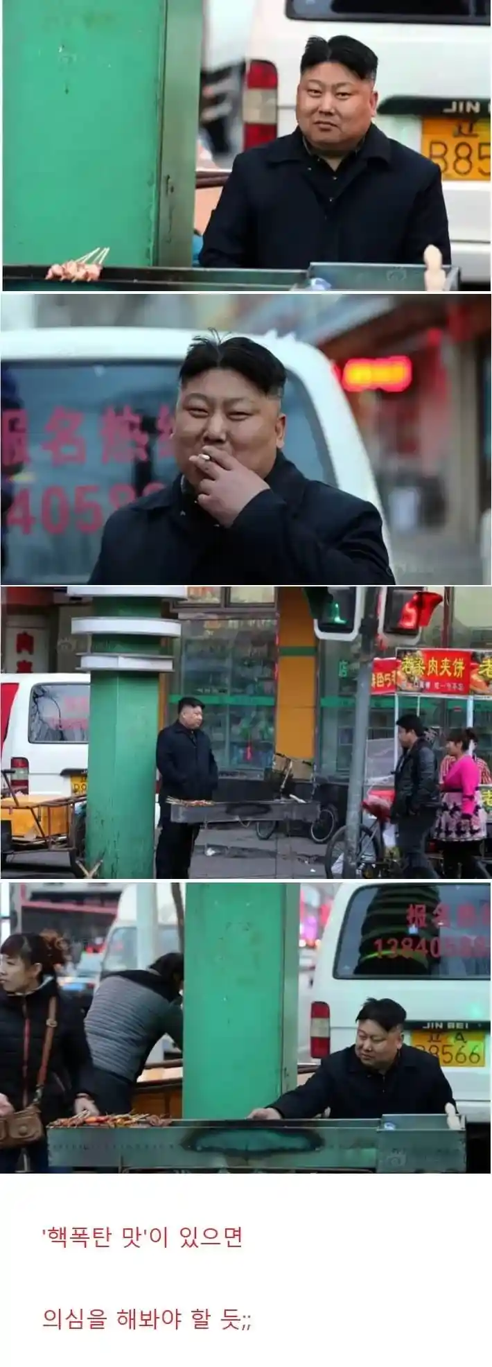 중국 꼬치구이 판매원의 외모