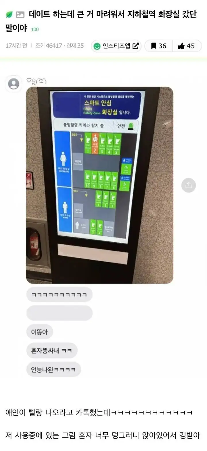 타겟의 위치를 특정 할수있는 안심 화장실.jpg
