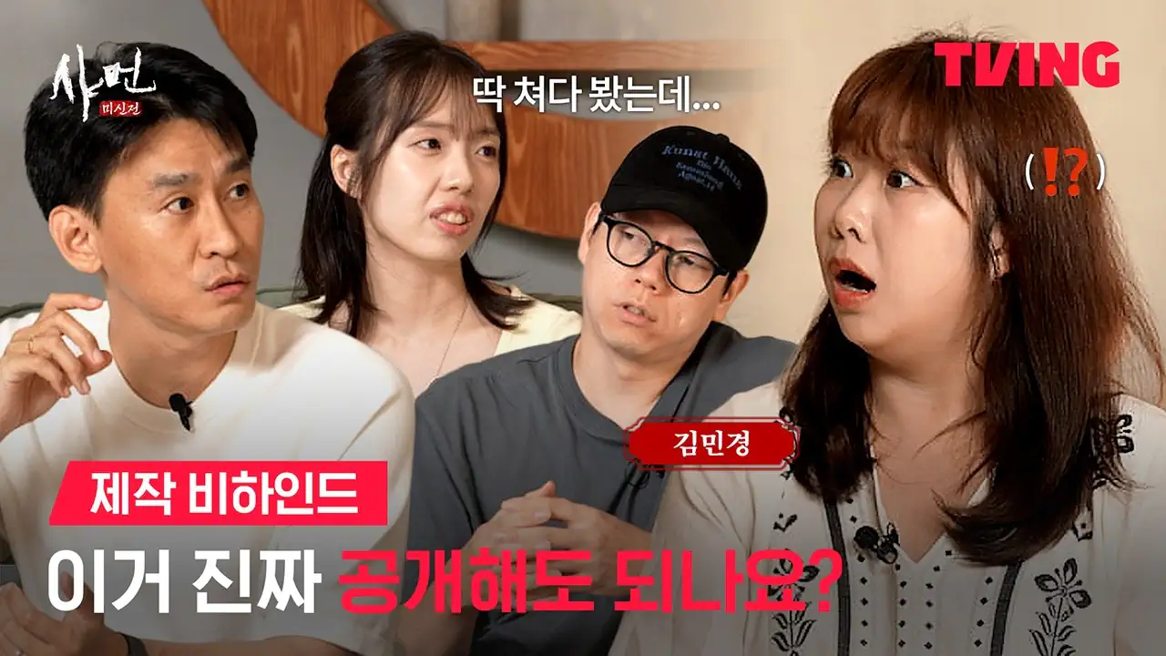 샤먼 제작진이 구마 예식 촬영 중 망했다고 생각했던 순간