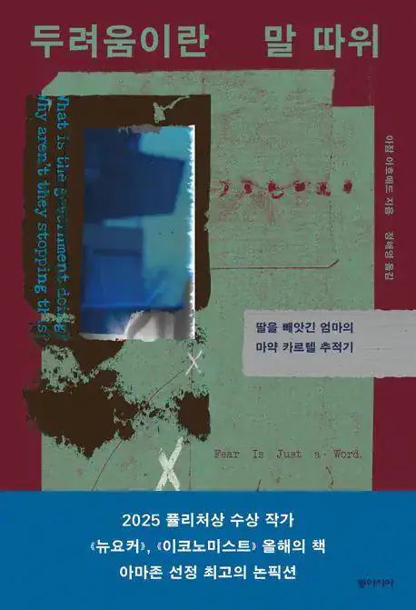 멕시코에 있었던 특이한 대출상품