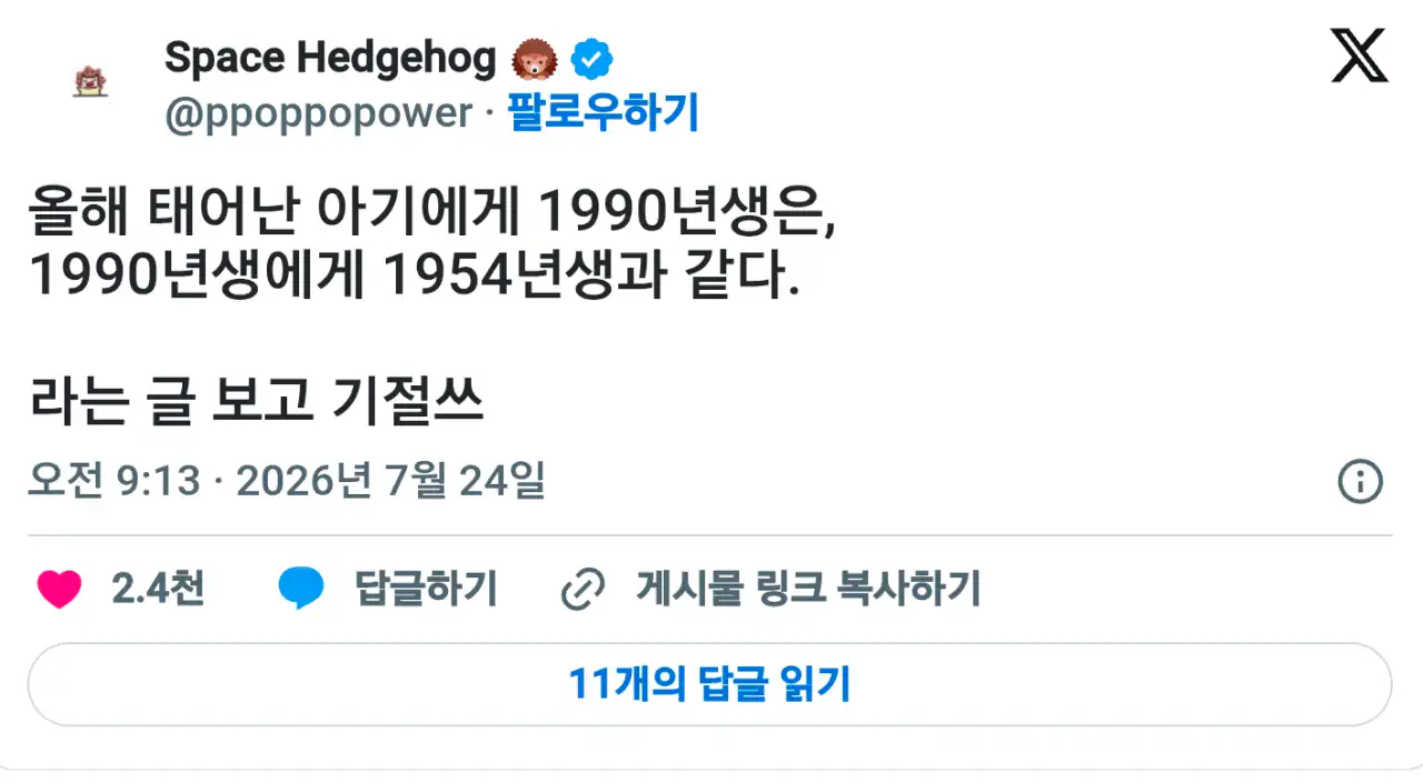 올해 태어난 아이들 특징 ㄷㄷ
