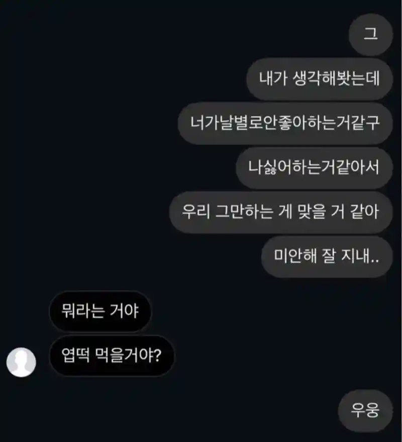 불안형과 안정형이 만났을때.