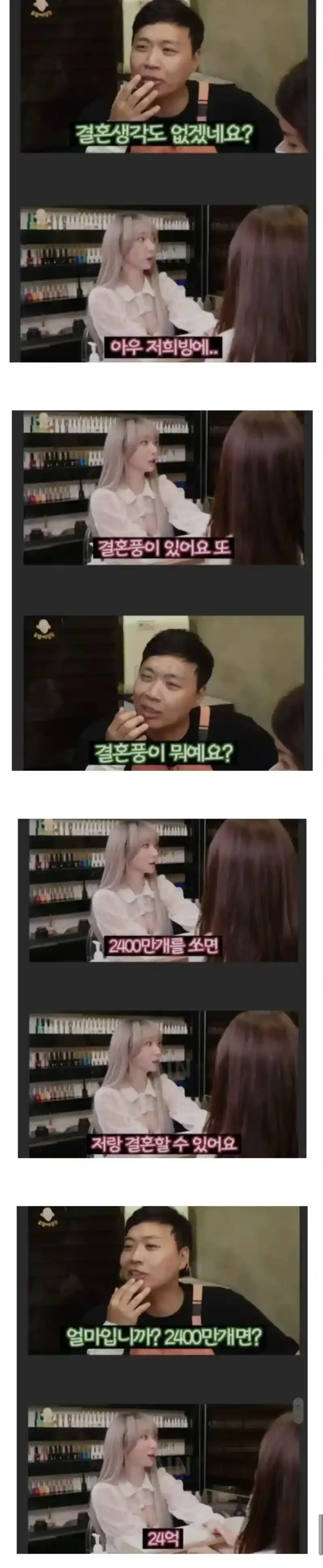 여캠 BJ랑 결혼하는 방법.jpg