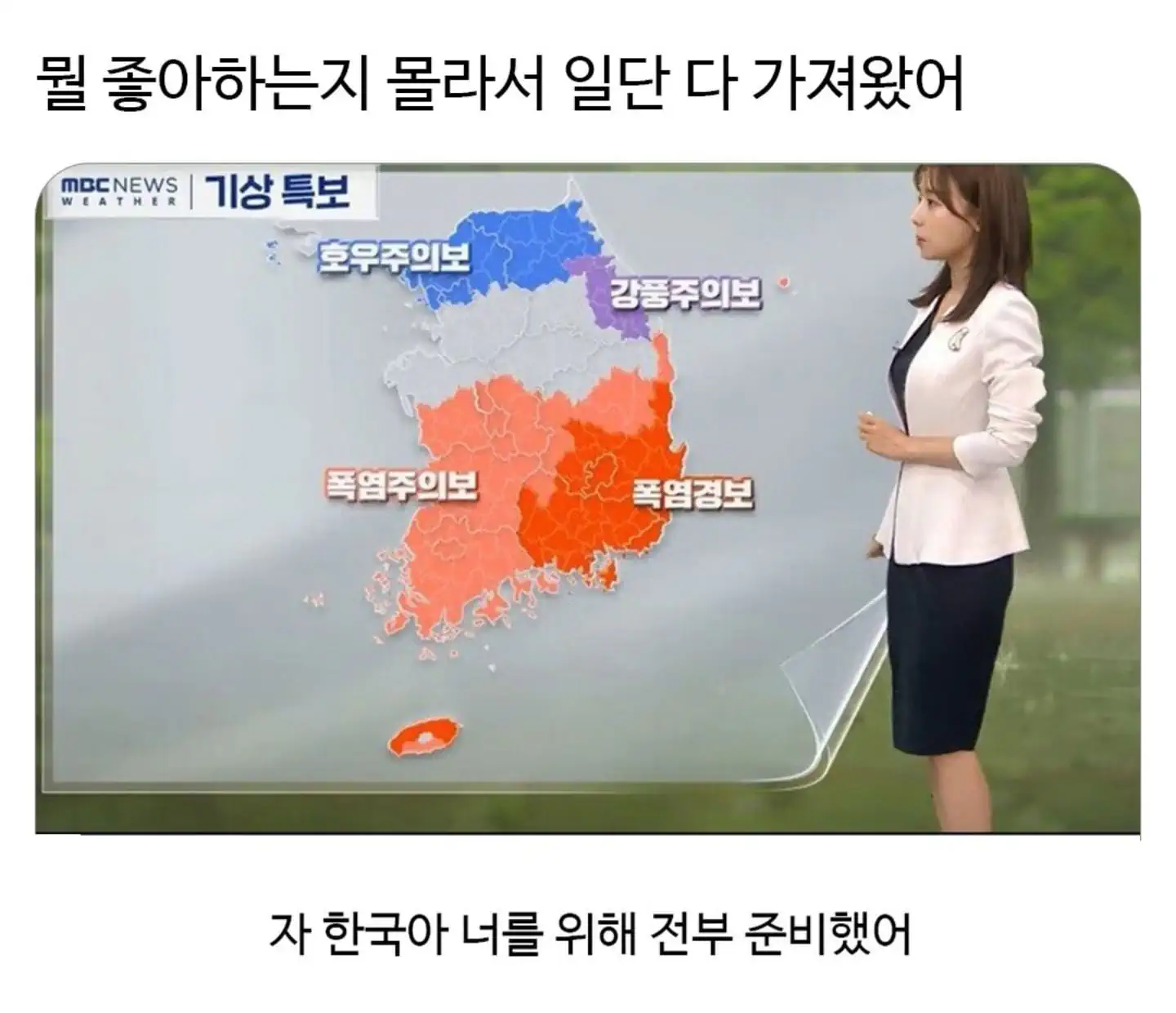 뭘 좋아하는 지 몰라서 일단 다 가져 왔어