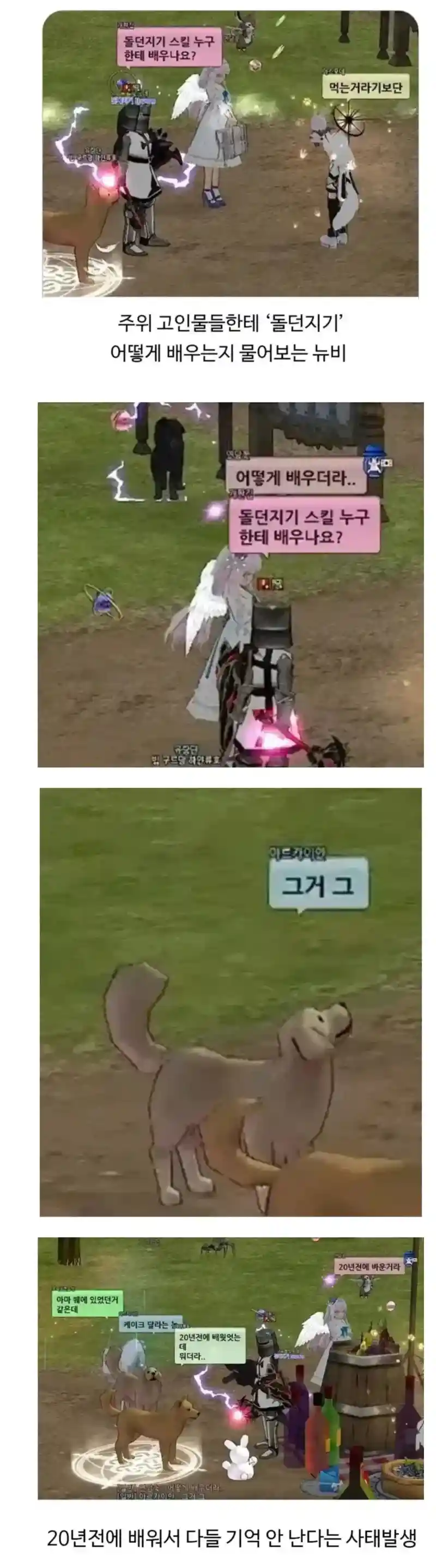 진짜 썩은물 게임에 뉴비가 들어오면 생기는 참사