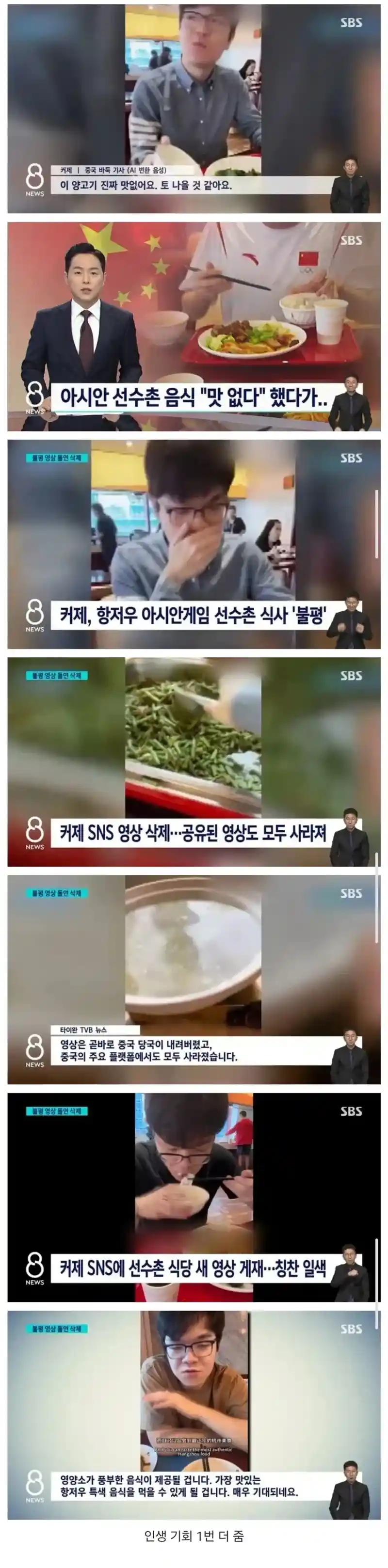중국 바둑 1위 혜택