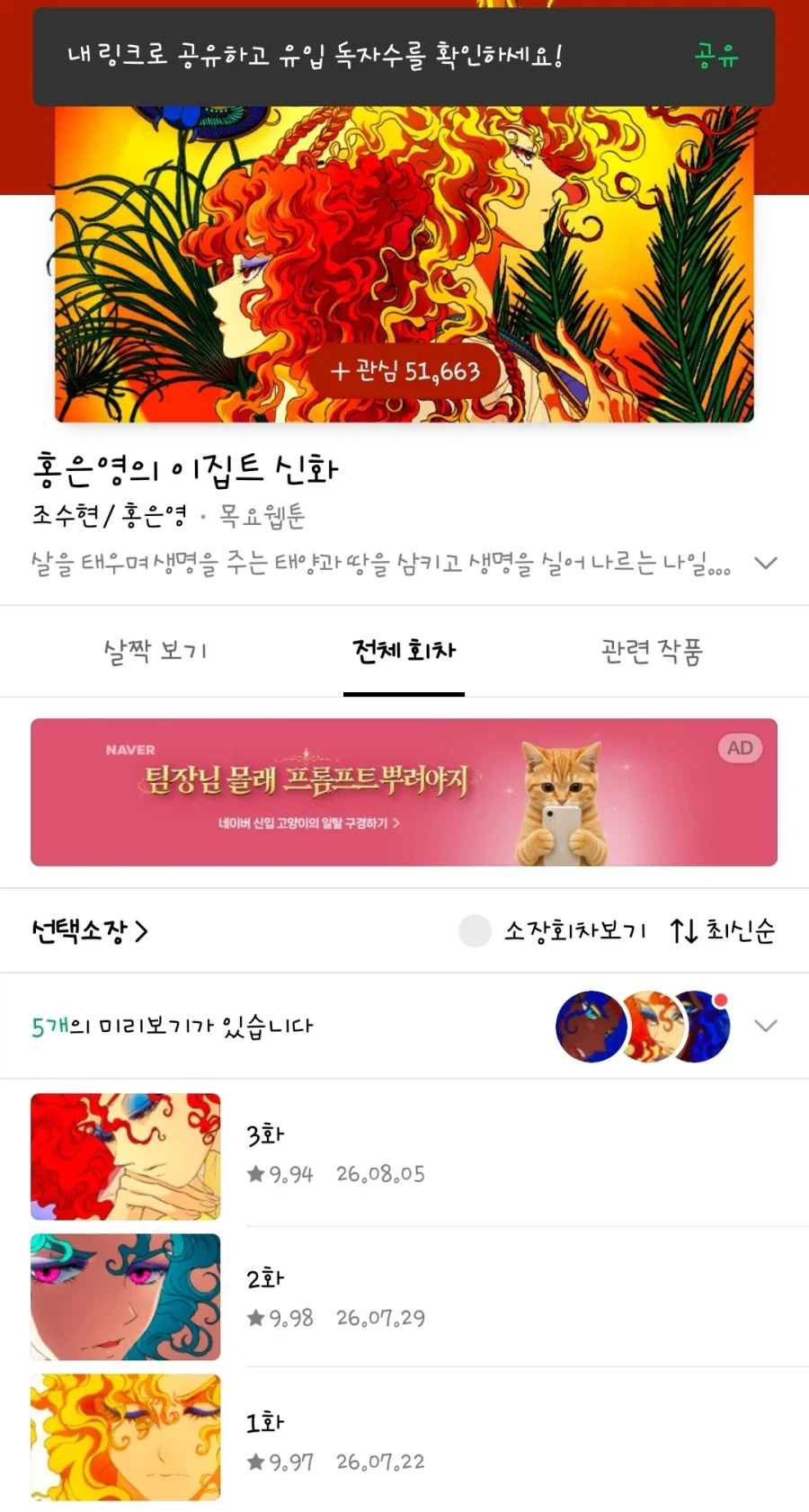 만화 그리스로마신화 작가 신작 근황.jpg