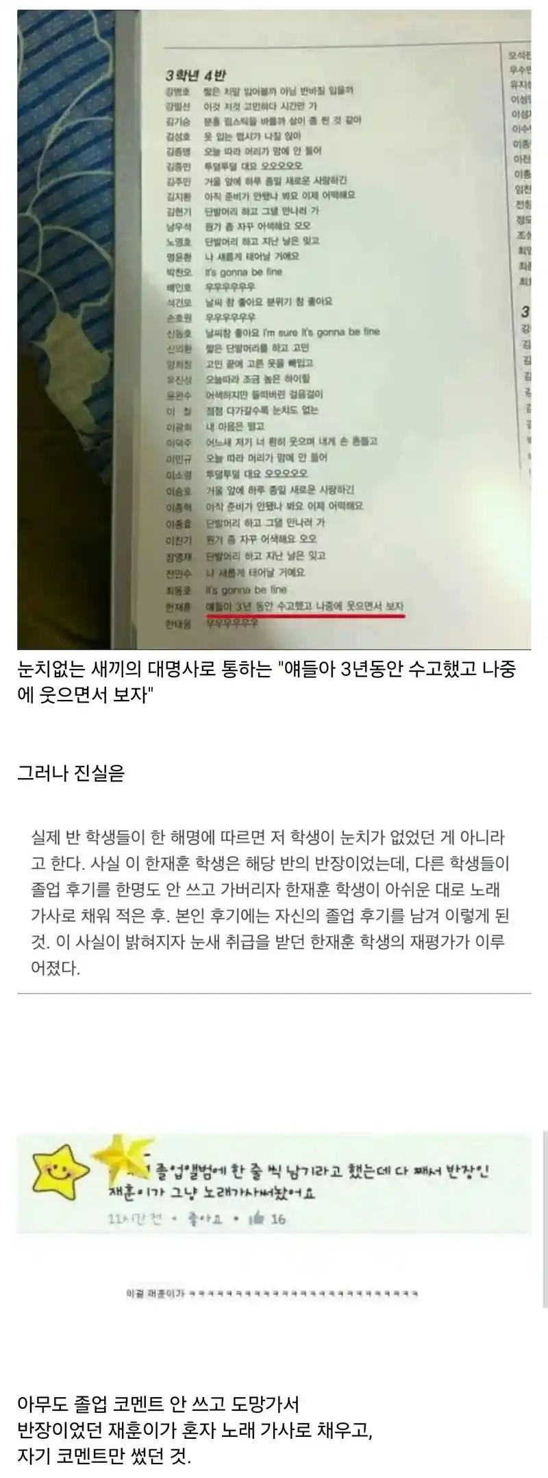얘들아 3년동안 수고했고의 진실.jpg