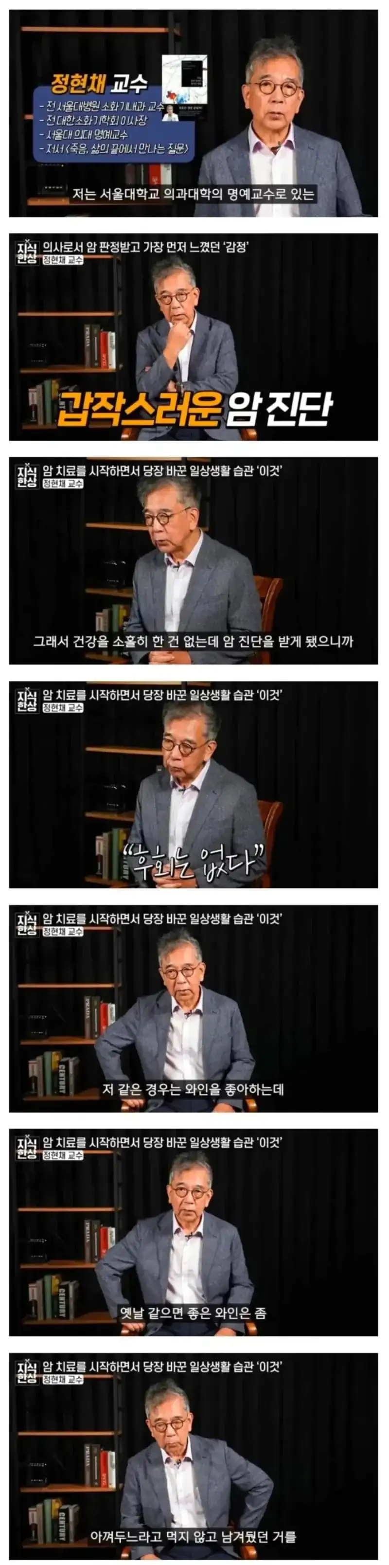 암 전문의가 암 걸리자마자 한 것.jpg