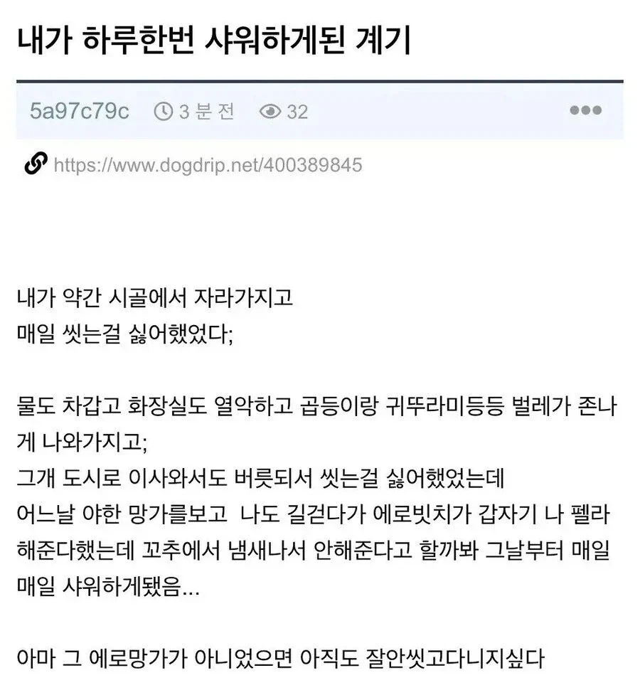 누가 꼬추 빨아줄까봐 씻는다는 사람