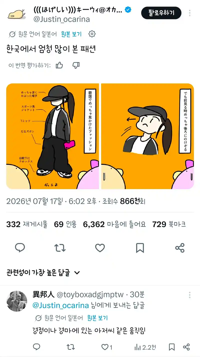 한국에서 엄청 많이 본 패션.jpg