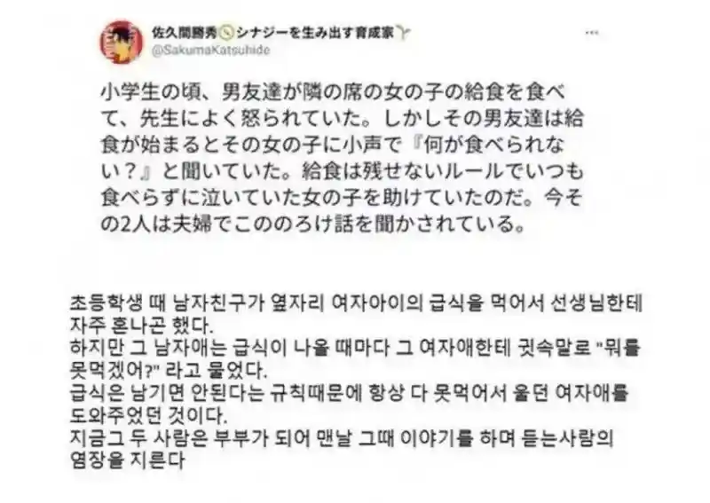 급식 반찬을 뺏어먹은 남자아이의 최후