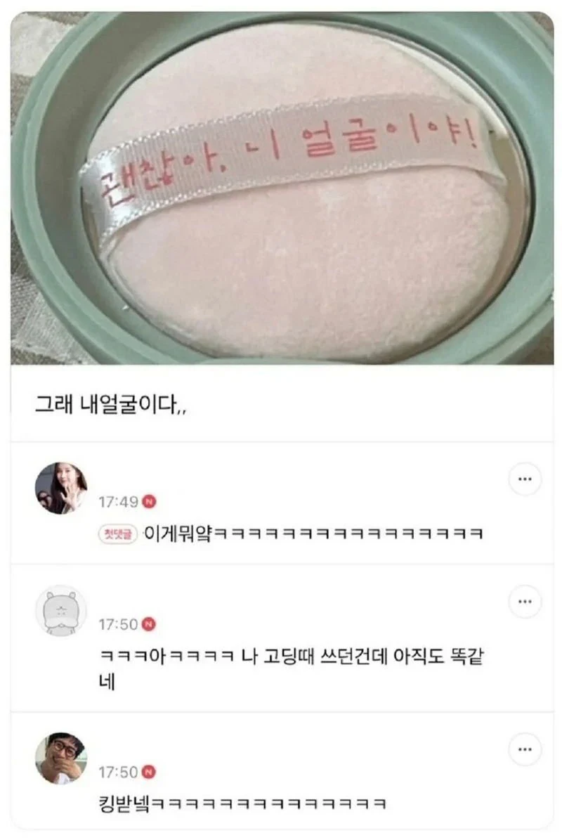 다이소에서 산 퍼프 킹받아