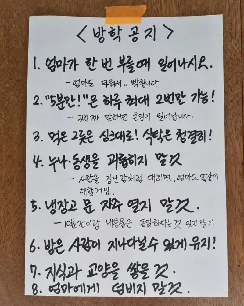현명한 어머니의 방학공지
