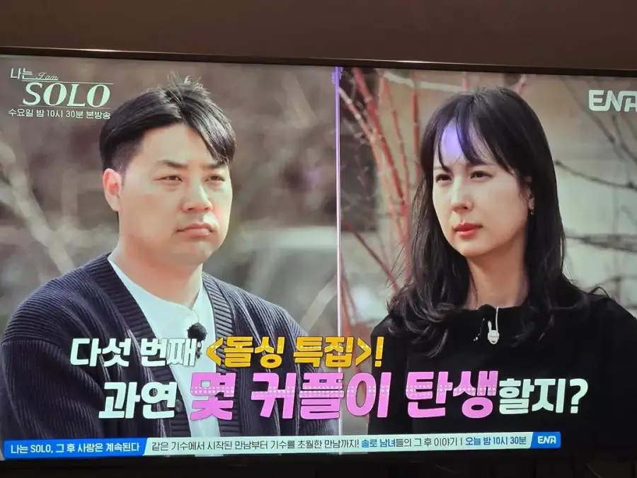 역대급 노잼 나는솔로 32기 근황