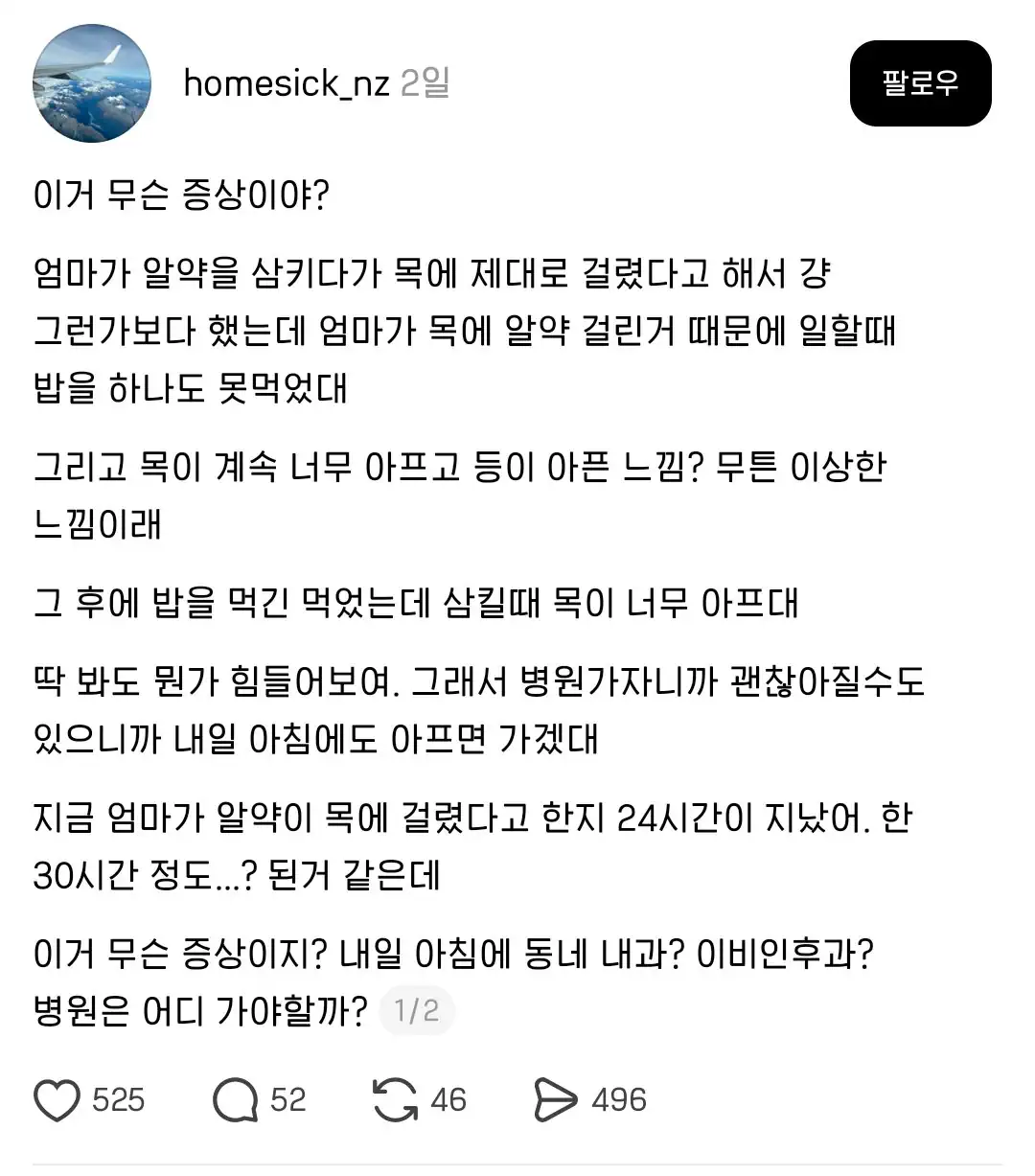 알약 삼킬 때 물 적게 먹으면 절대 안되는 이유ㄷㄷ