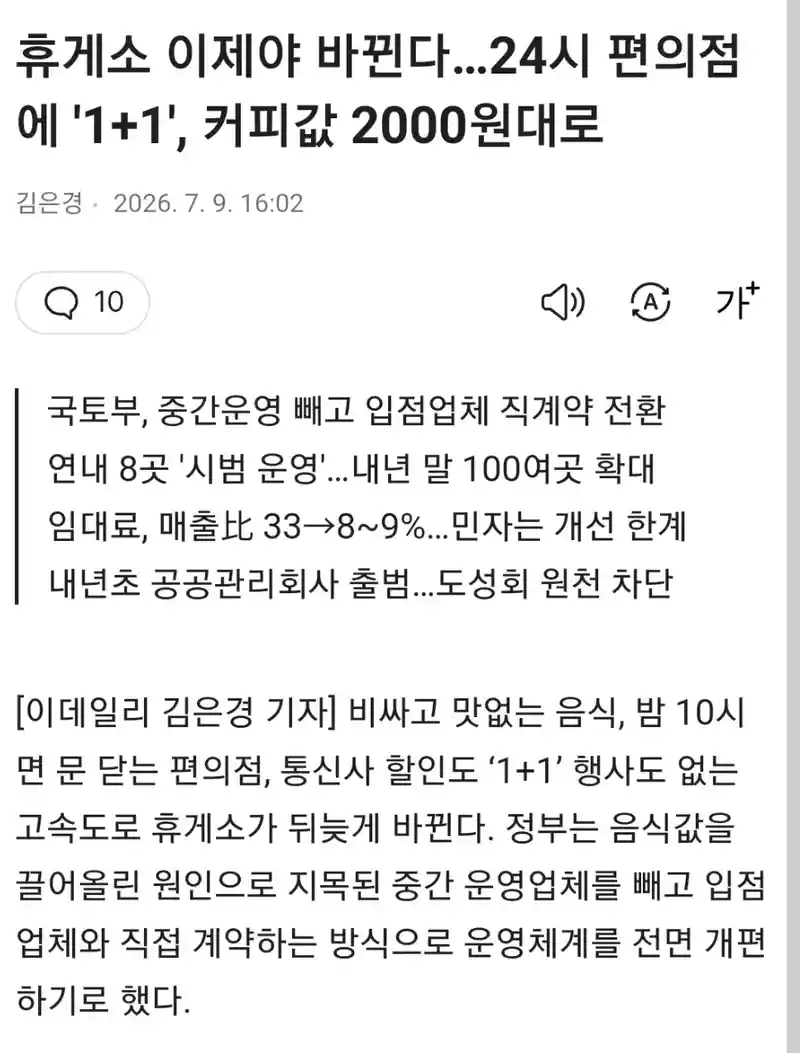 ๐ฅ์ด์ ์ผ ๋ฐ๋๋ ๊ณ ์๋๋ก ํด๊ฒ์.jpg