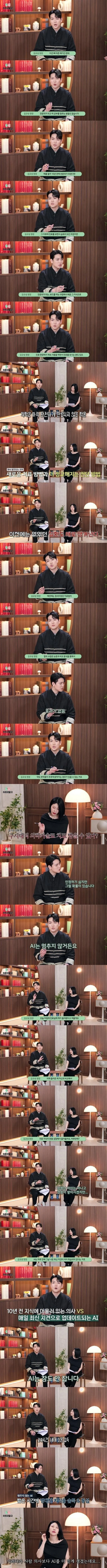 의사가 말하는 AI가 의사보다 우월한 이유.jpg