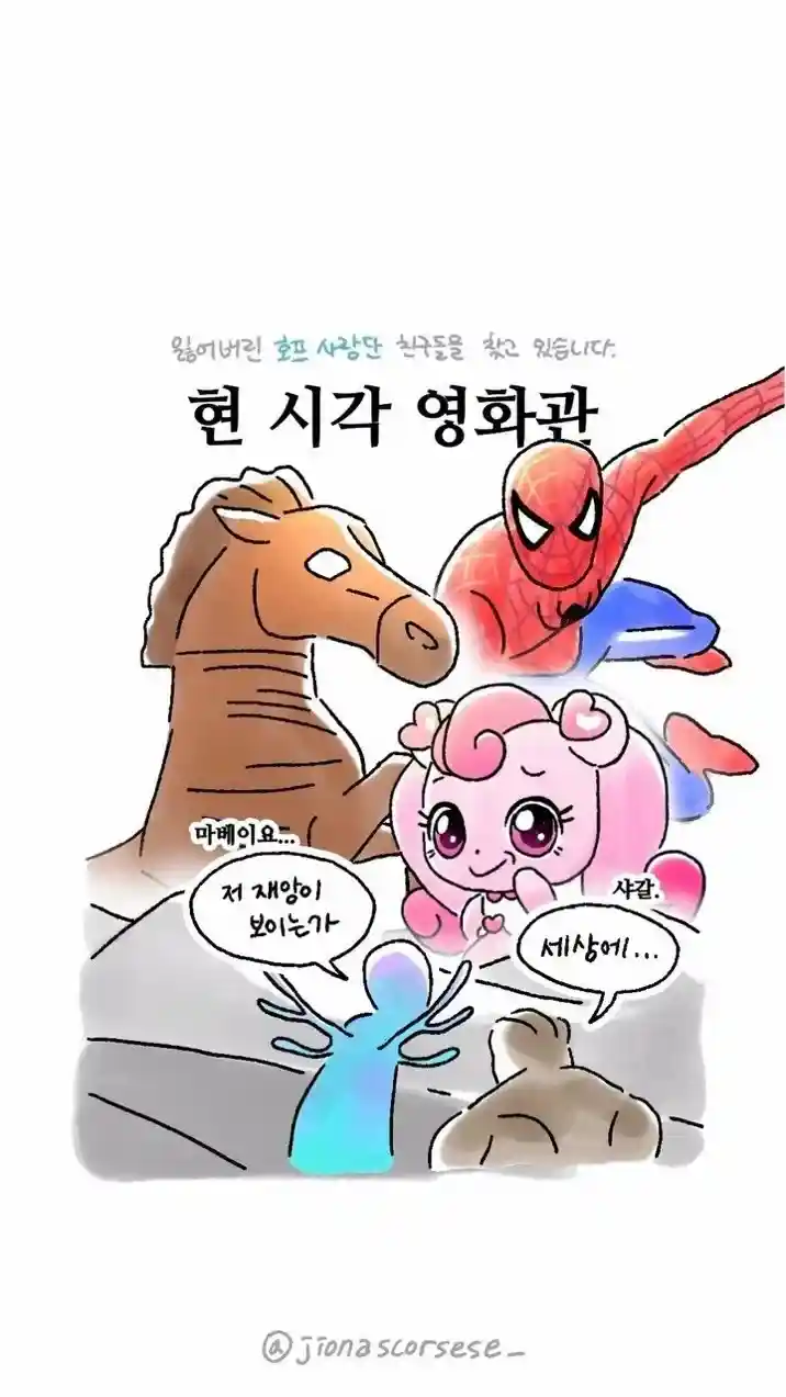 영화 호프 팬 인스타 근황.jpg