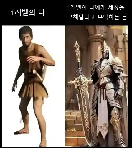 RPG 게임 특.jpg